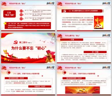 口袋森林世界杯防守战