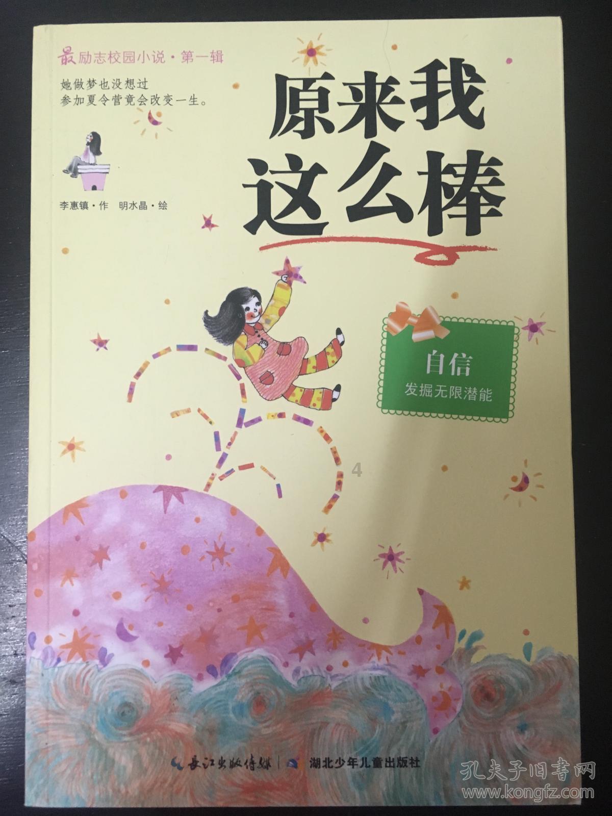 救援受困山洞的男子